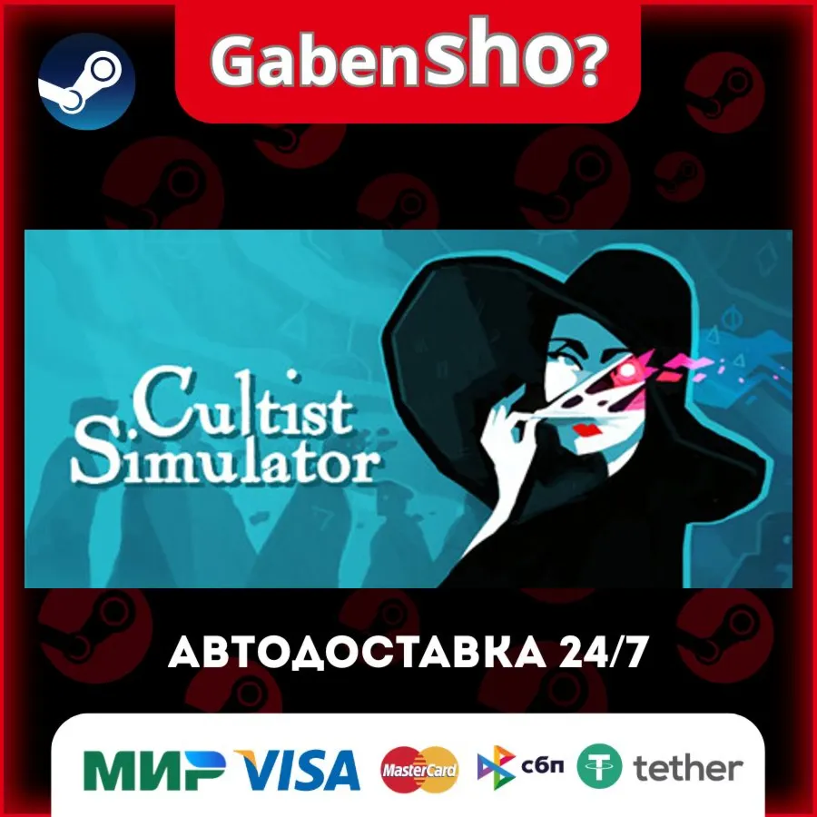 Cultist Simulator СТИМ Steam Gift
