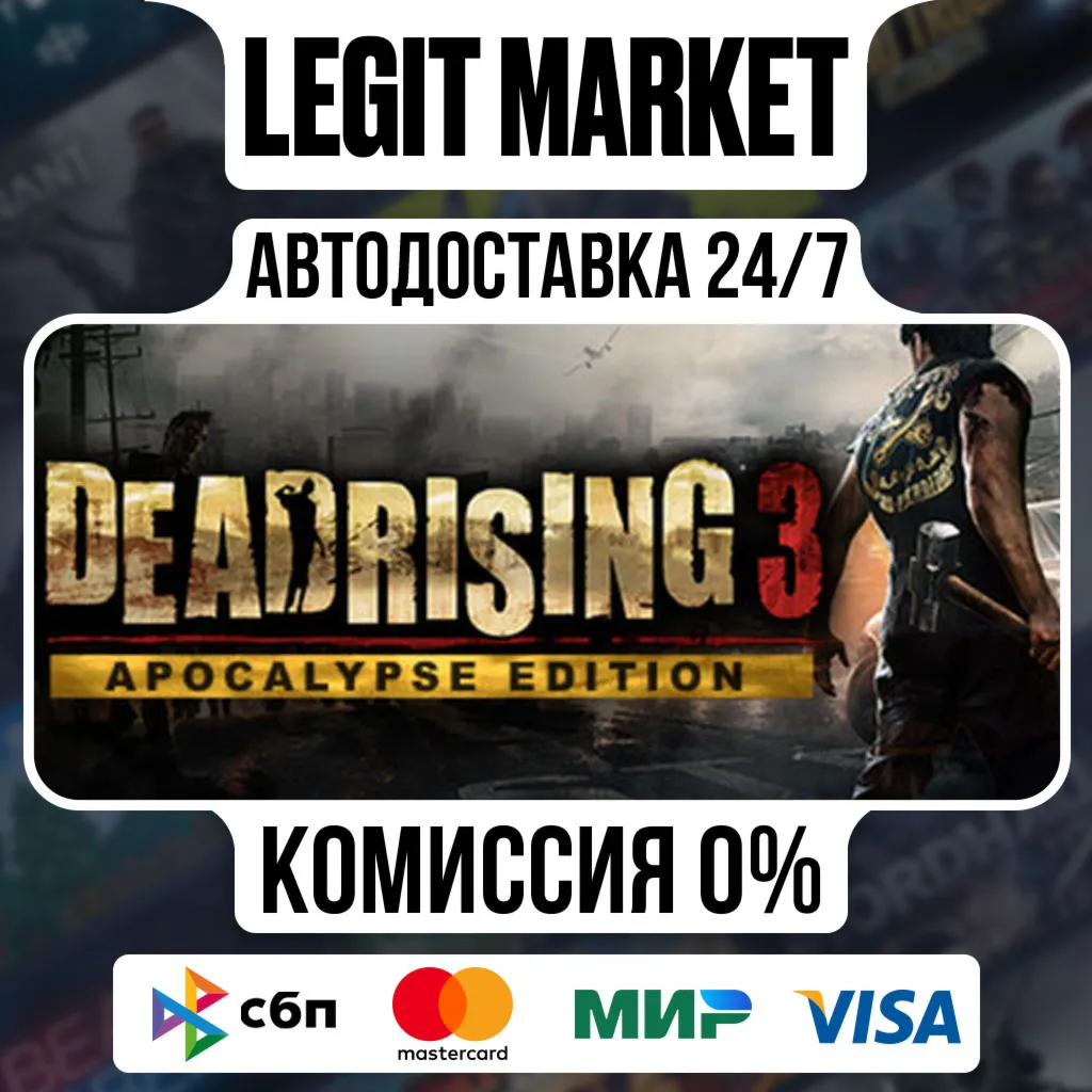 Dead Rising 3 Apocalypse Edition / Steam АВТО / РУ + МИР