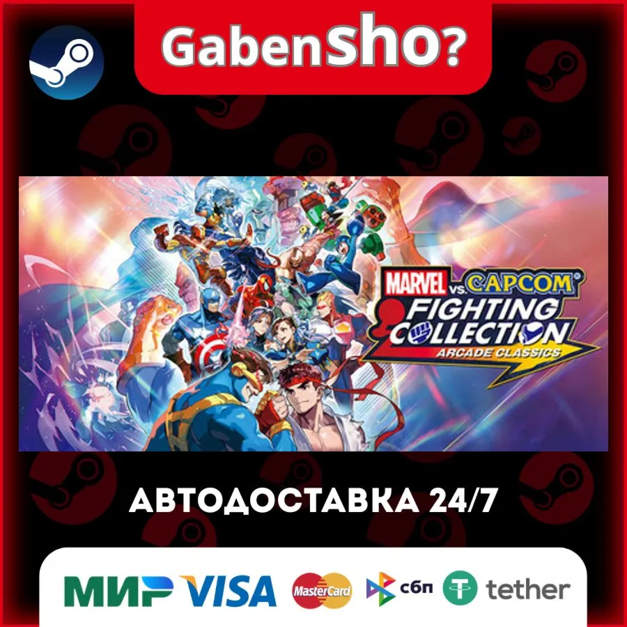 MARVEL vs. CAPCOM Fighting Collection: Arcade Classics СТИМ Steam Gift