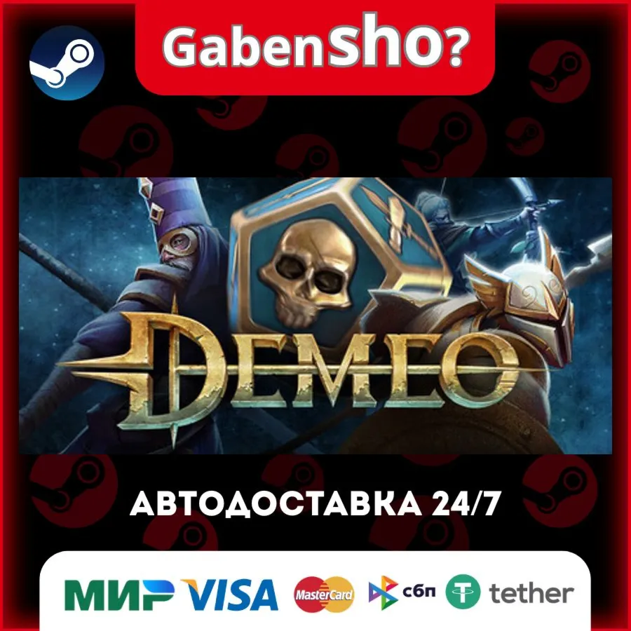 Demeo СТИМ Steam Gift