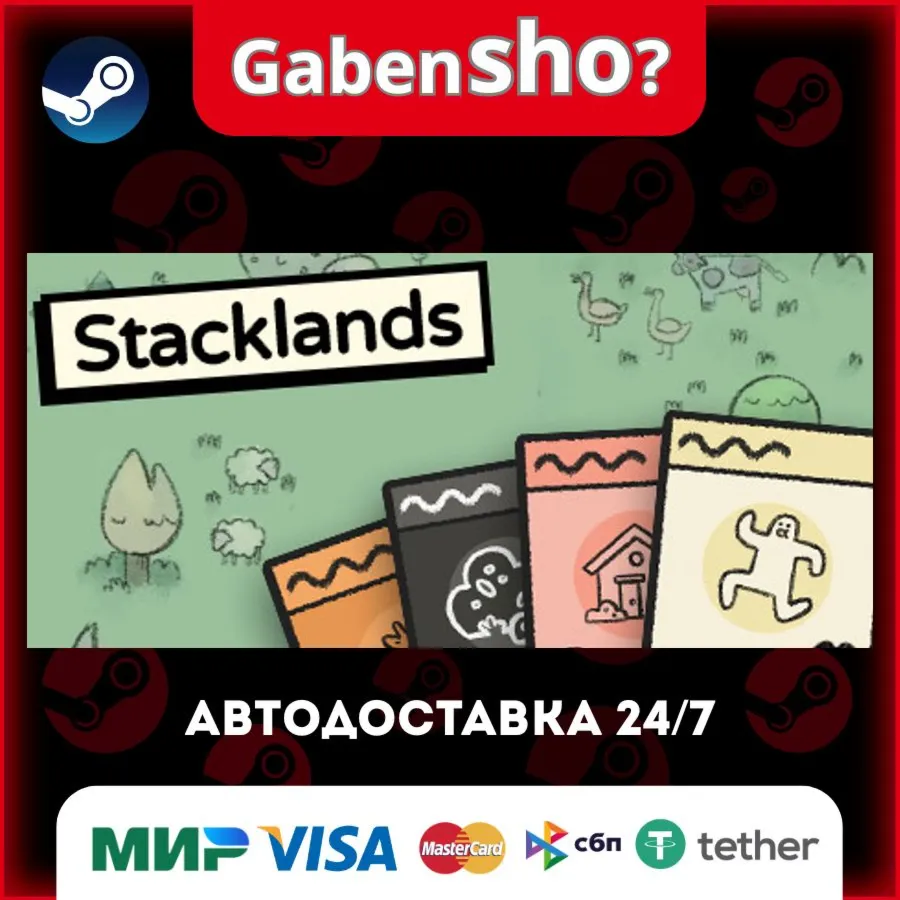 Stacklands СТИМ Steam Gift