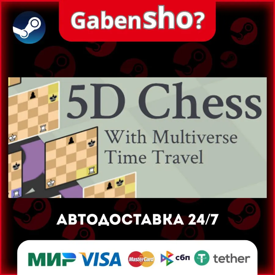 5D Chess With Multiverse Time Travel СТИМ Steam Gift