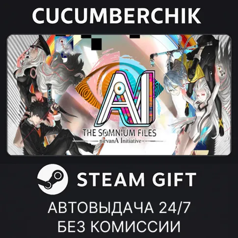 AI: THE SOMNIUM FILES - nirvanA InitiativeSTEAM GIFT AUTORU+МИР