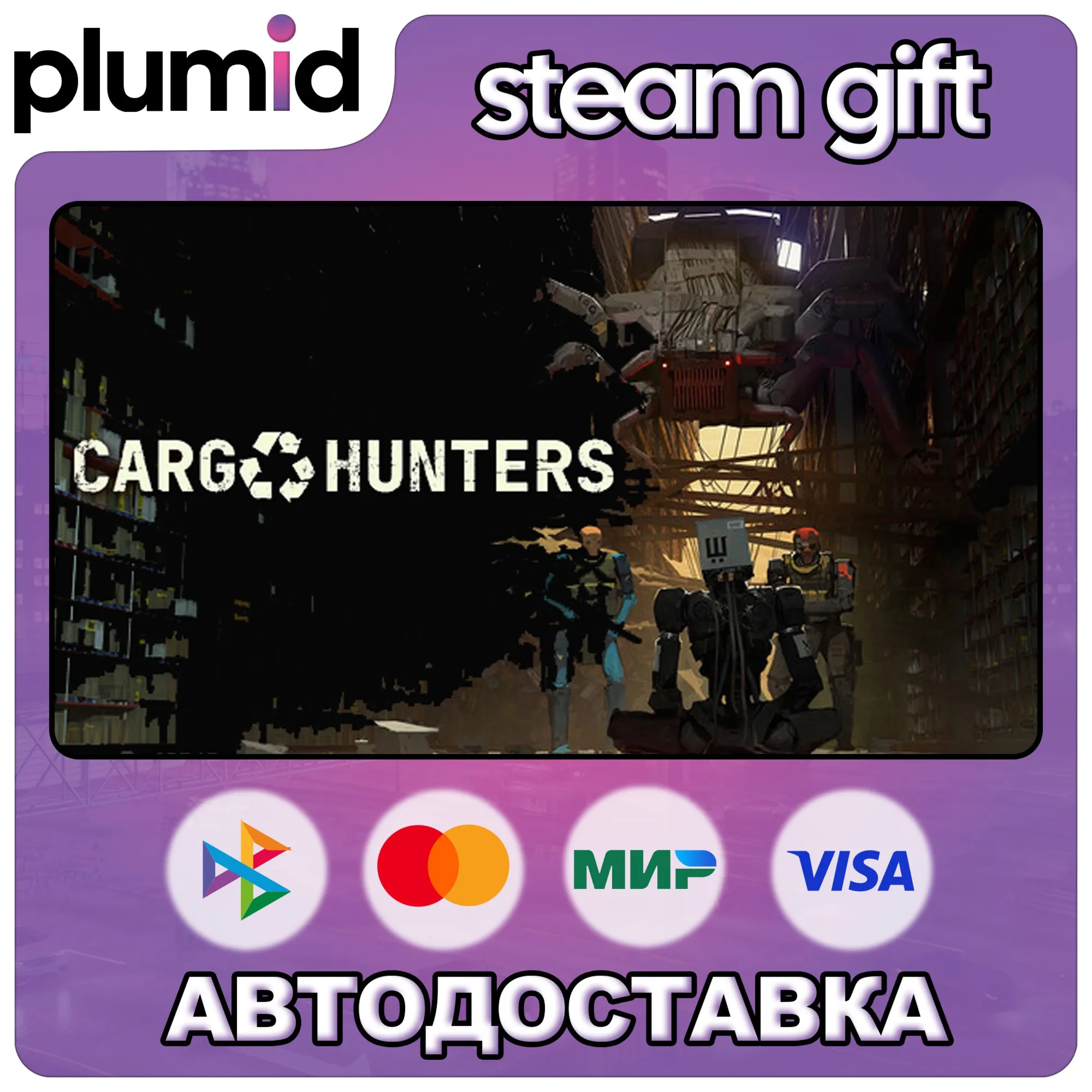Cargo Hunters Steam Gift / Russia + WORLD / AUTO