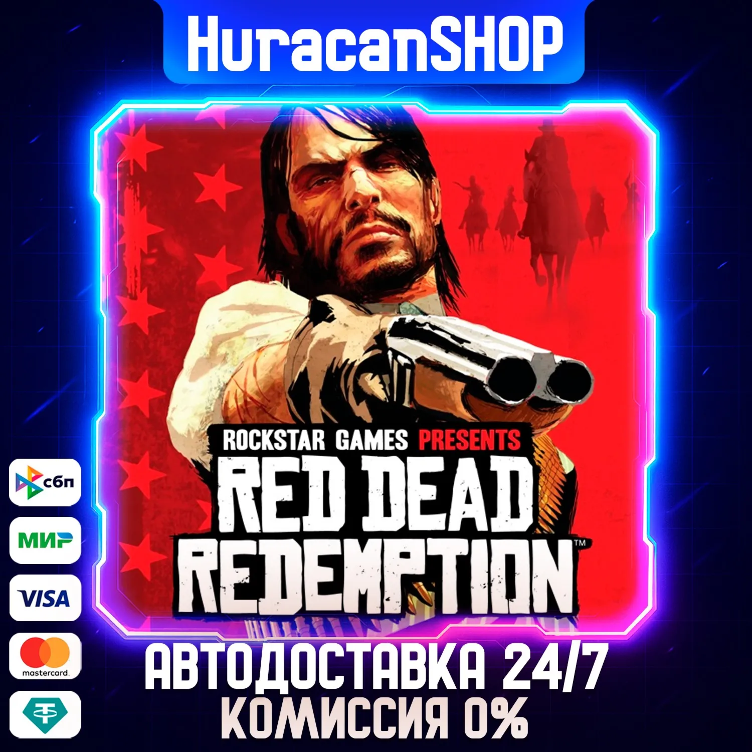 Red Dead Redemption Авто МИР