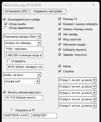 Tiles Survive- бот кликер