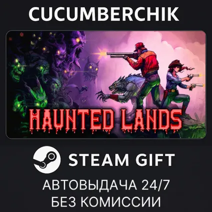 Haunted Lands ✅ STEAM GIFT AUTO ✅ RU+МИР