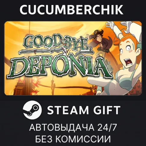 Goodbye Deponia PremiumSTEAM GIFT AUTORU+МИР