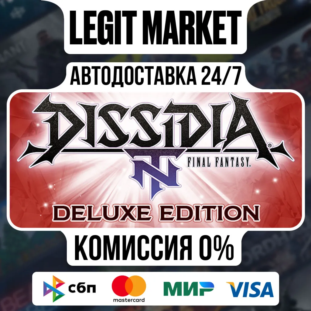 DISSIDIA FINAL FANTASY NT Deluxe Edition / Steam АВТО / РУ + МИР