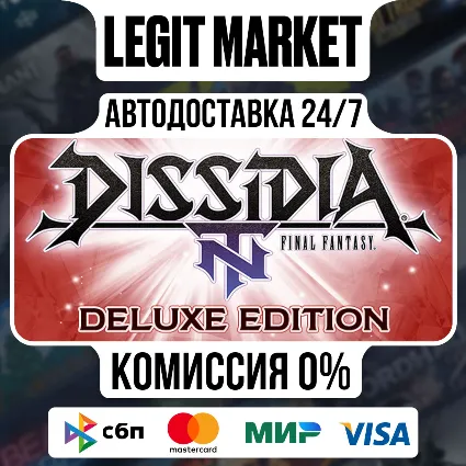 DISSIDIA FINAL FANTASY NT Deluxe Edition / Steam АВТО / РУ + МИР