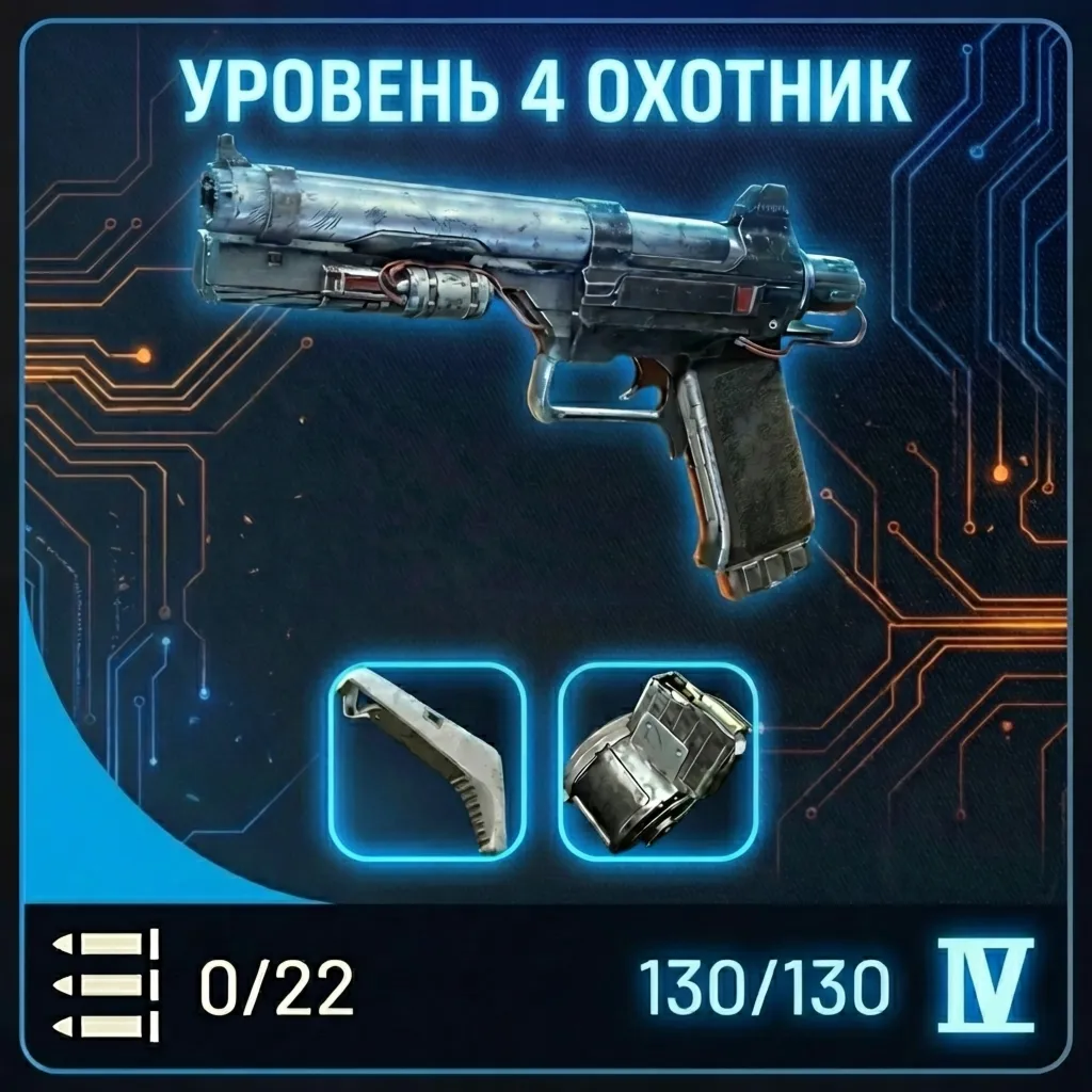 ОХОТНИК 4 УРОВНЯ + ТОП МОДИФИКАЦИИ ARC Raiders