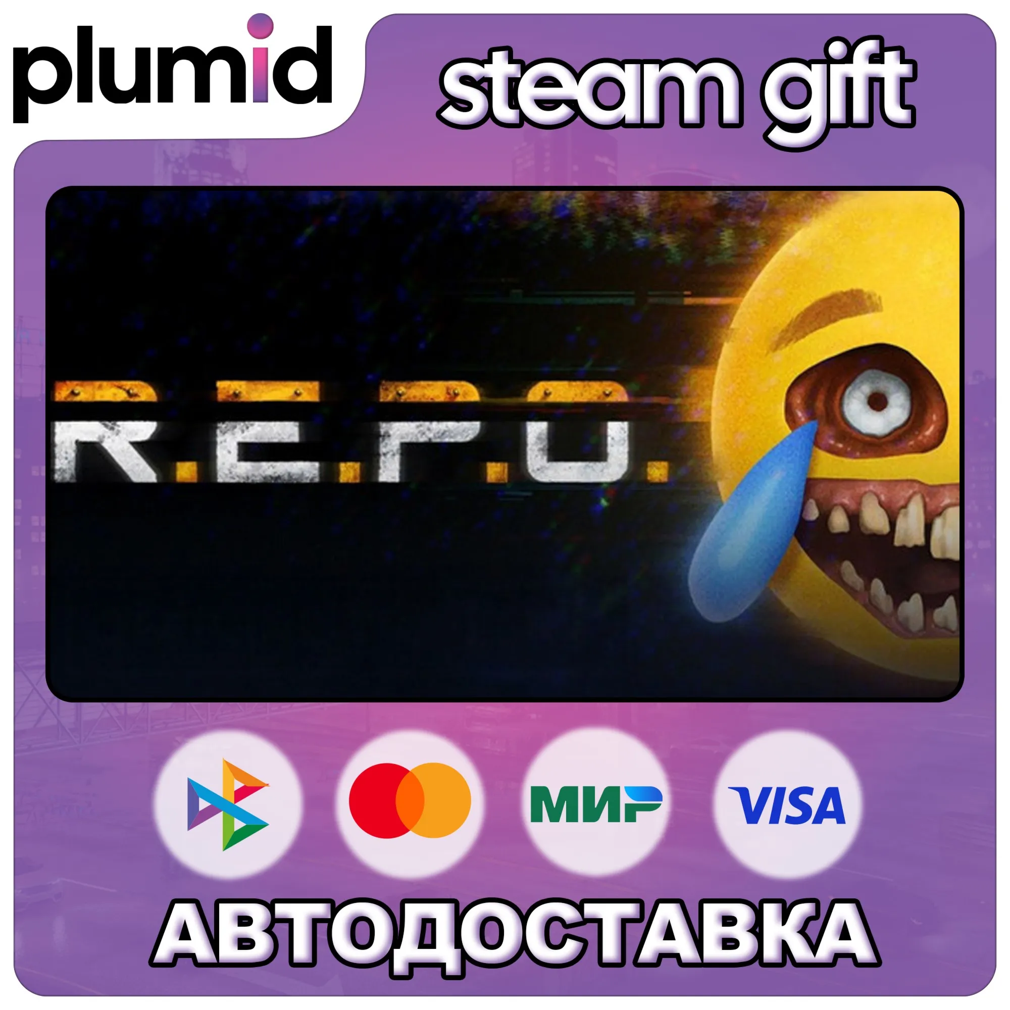 R.E.P.O. Steam Gift / Russia + WORLD / AUTO