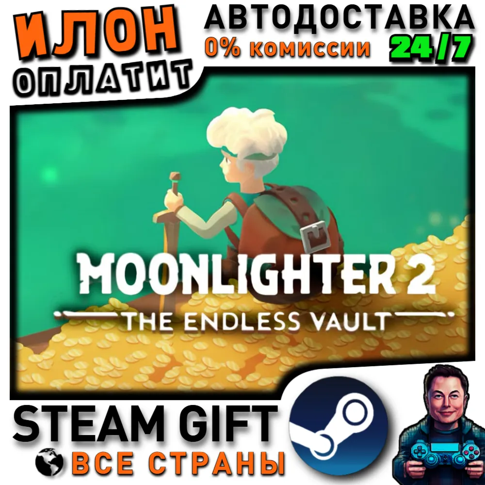 Moonlighter 2: The Endless Vault · Steam РОССИЯ и ВСЕ СТРАНЫ