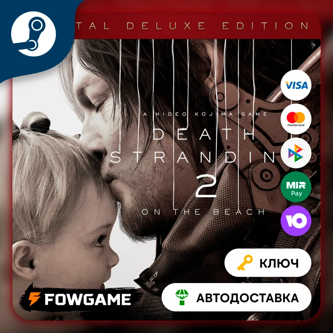  DEATH STRANDING 2: ON THE BEACH DELUXE (СНГ-БЕЗ РФ И РБ) КЛЮЧ STEAM (предзаказ)