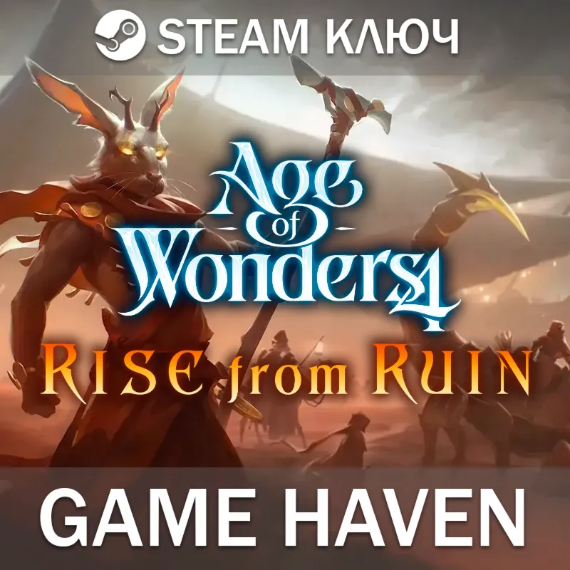 Age of Wonders 4: Rise from Ruin Steam ключ РФ+СНГ+Турция