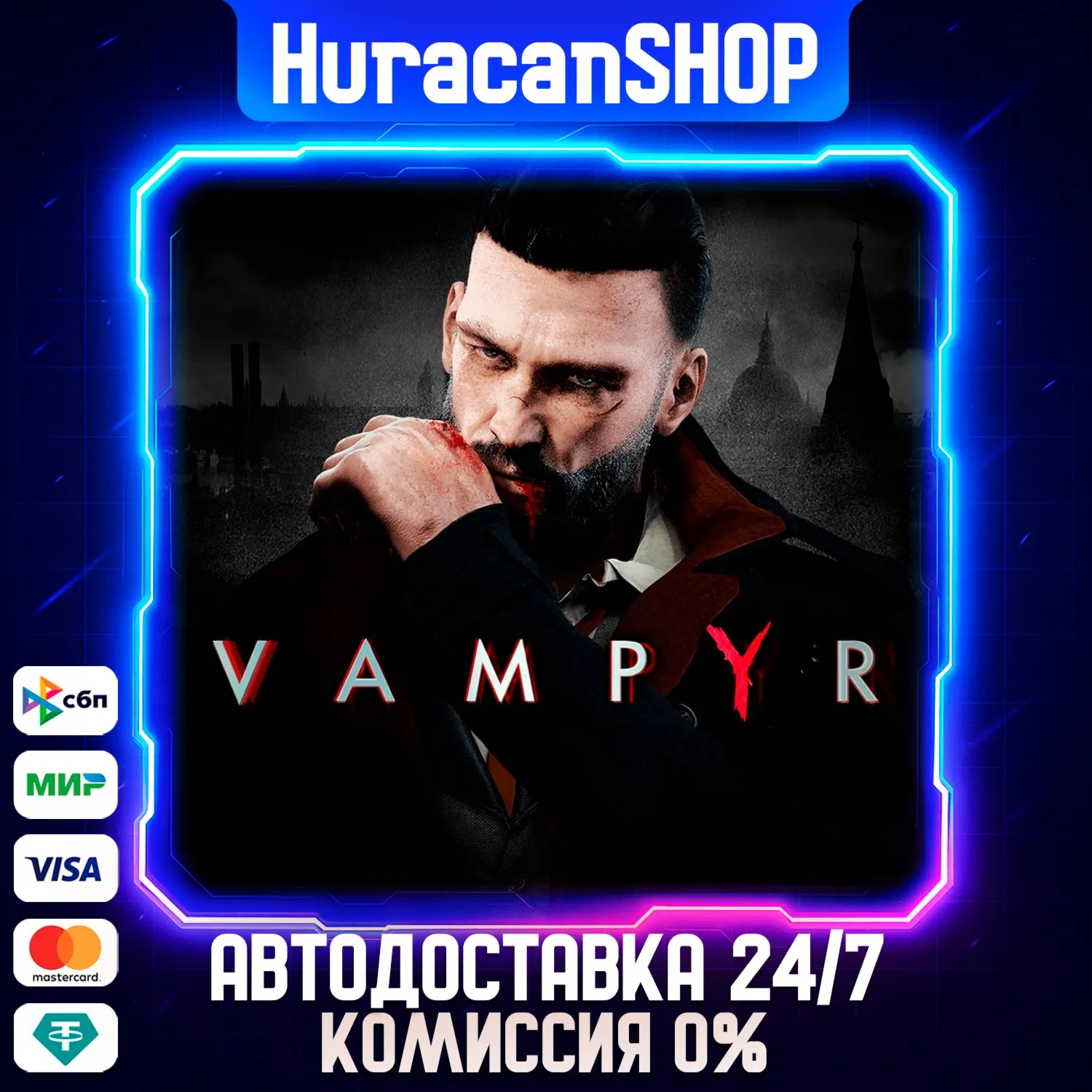 Vampyr Авто МИР