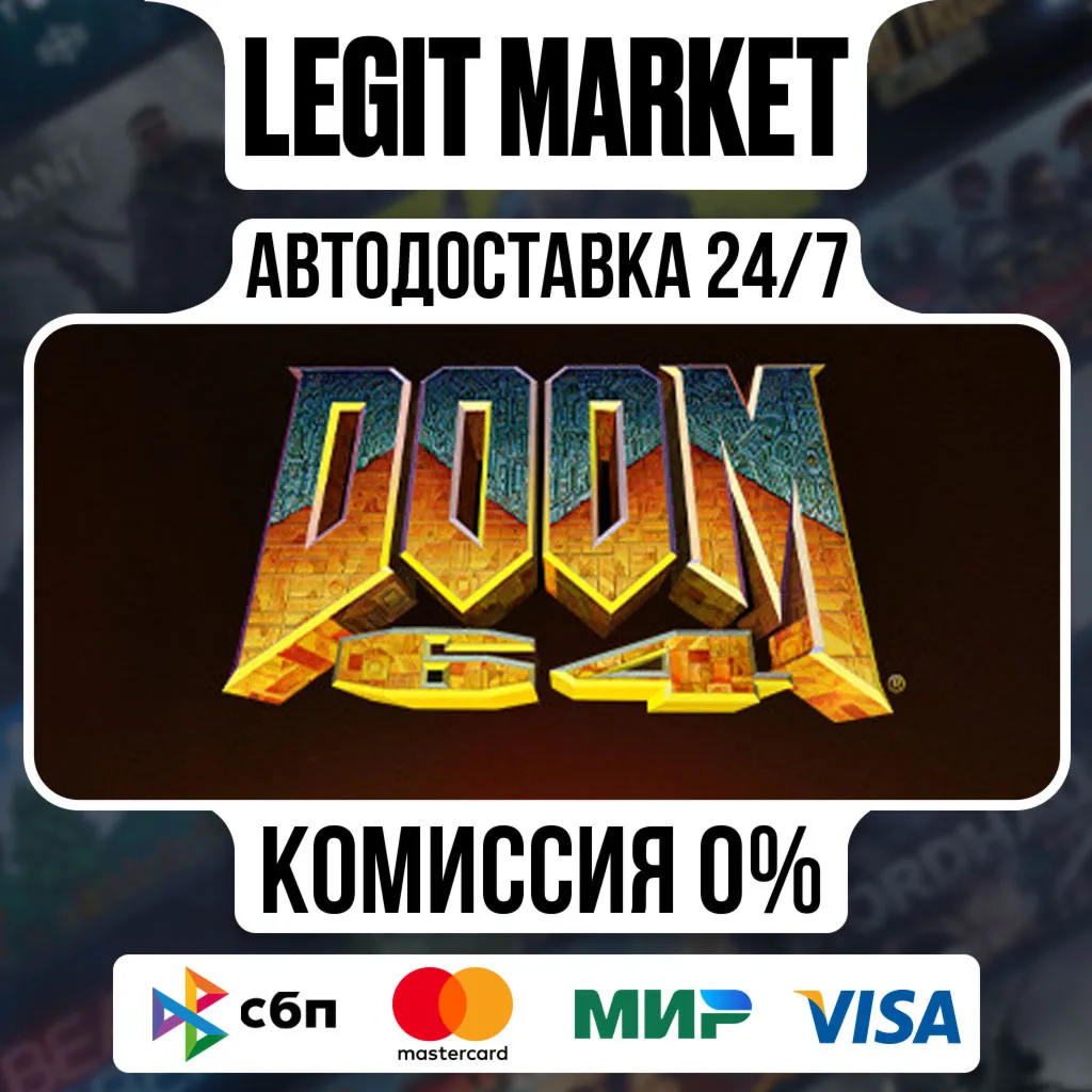 DOOM 64 / Steam АВТО / РУ + МИР