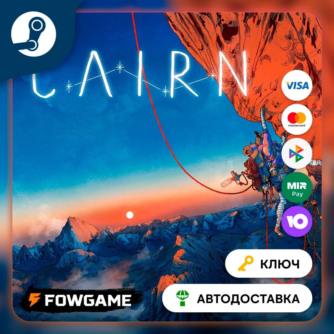  Cairn (РУ+СНГ) КЛЮЧ STEAM