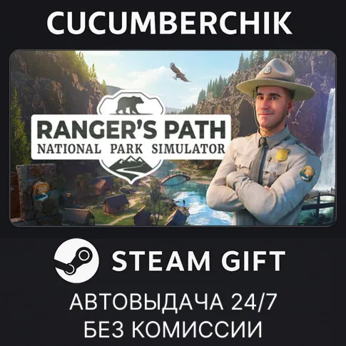 Ranger’s Path: National Park SimulatorSTEAM GIFT AUTORU+МИР