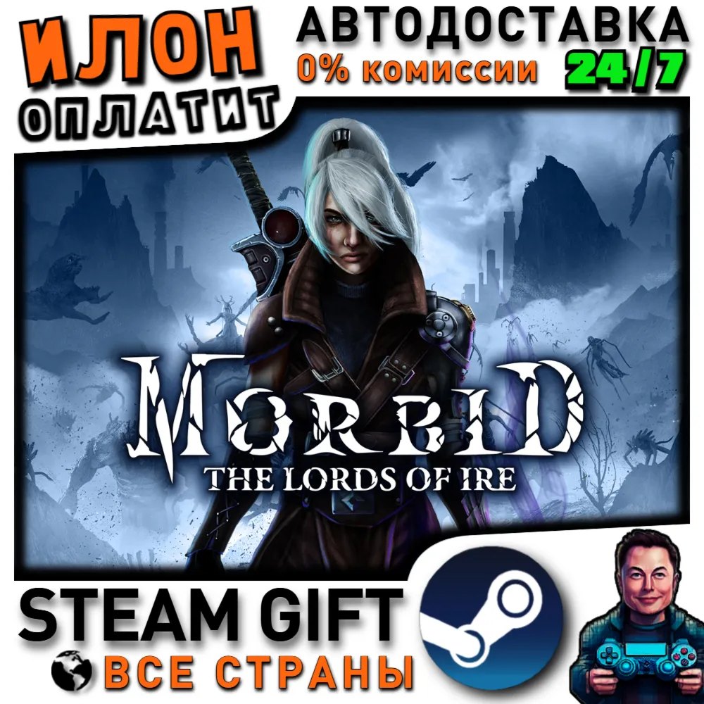 Morbid: The Lords of Ire · Steam РОССИЯ и ВСЕ СТРАНЫ