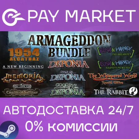 ️The Daedalic Armageddon Bundle | АВТОДОСТАВКА [Россия Steam Gift]