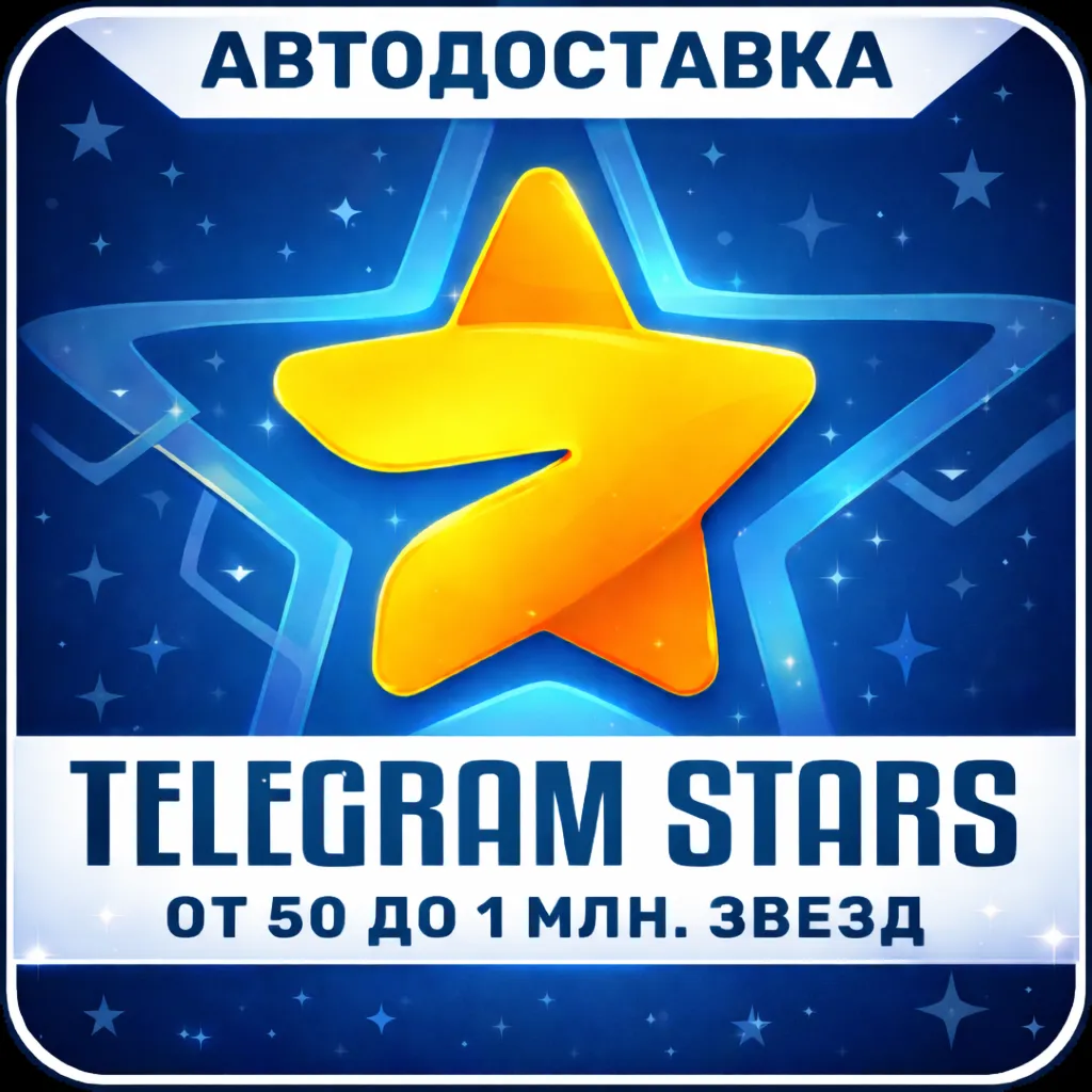 Звезды Телеграм по @username