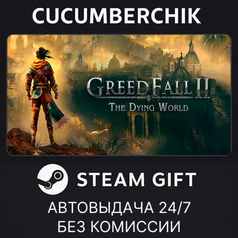 GreedFall: The Dying WorldSTEAM GIFT AUTORU+МИР