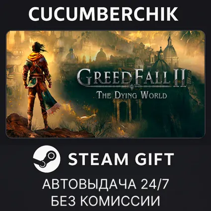 GreedFall: The Dying World ✅ STEAM GIFT AUTO ✅ RU+МИР