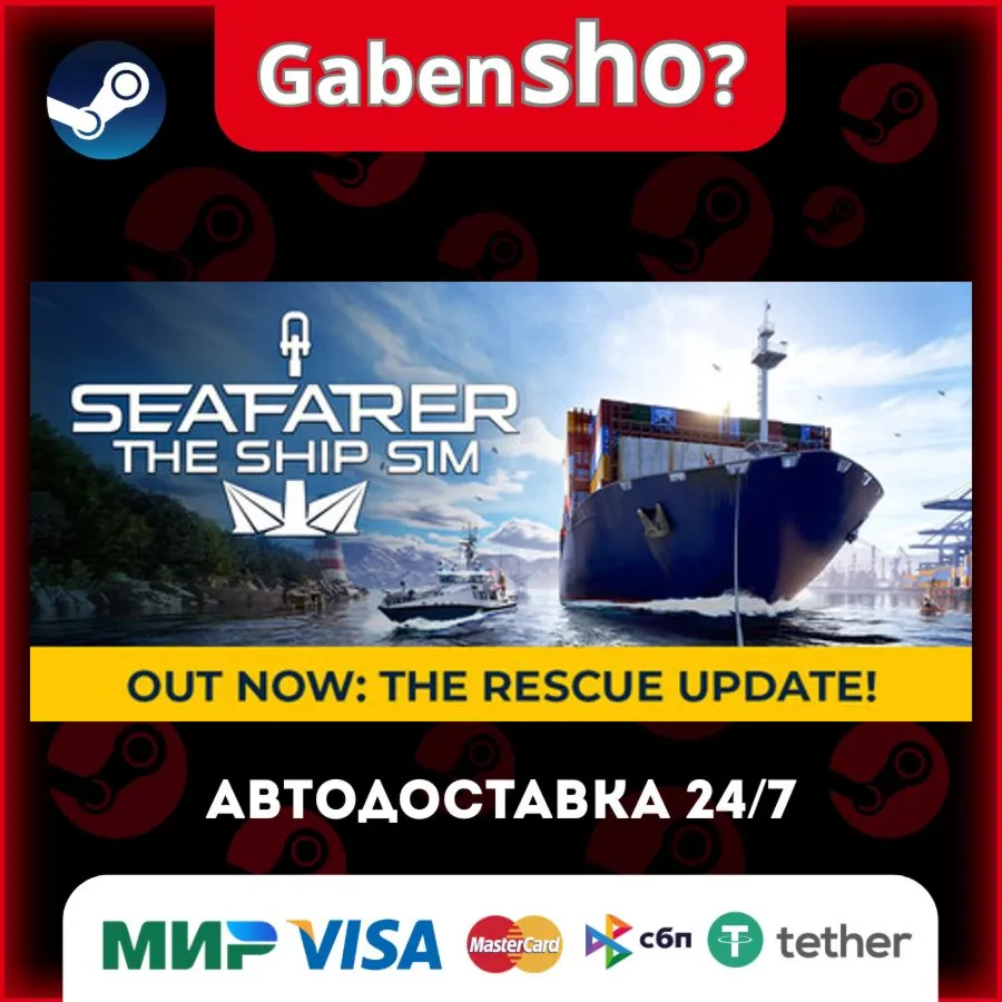 Seafarer: The Ship Sim СТИМ Steam Gift