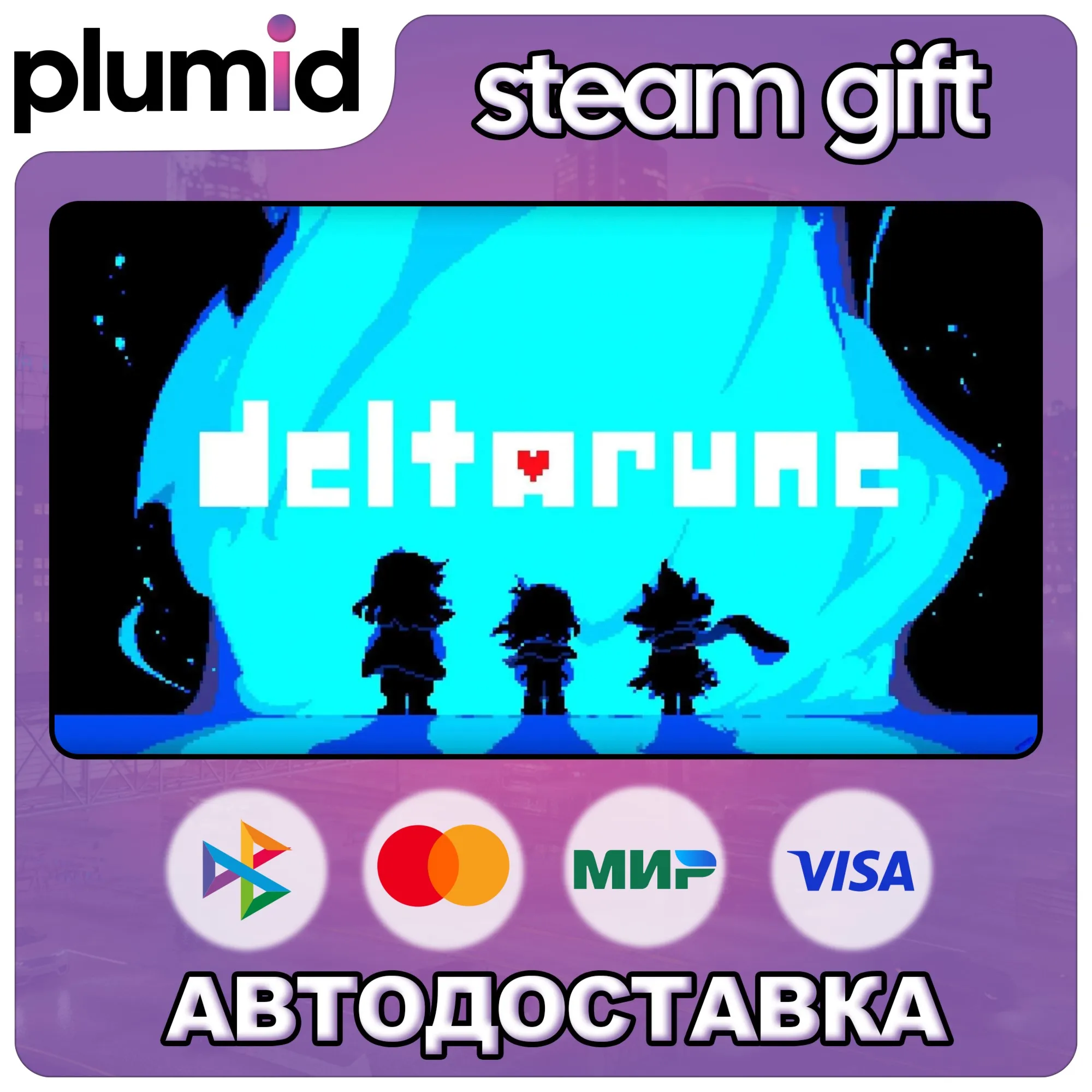 DELTARUNE Steam Gift / Россия + МИР / АВТО