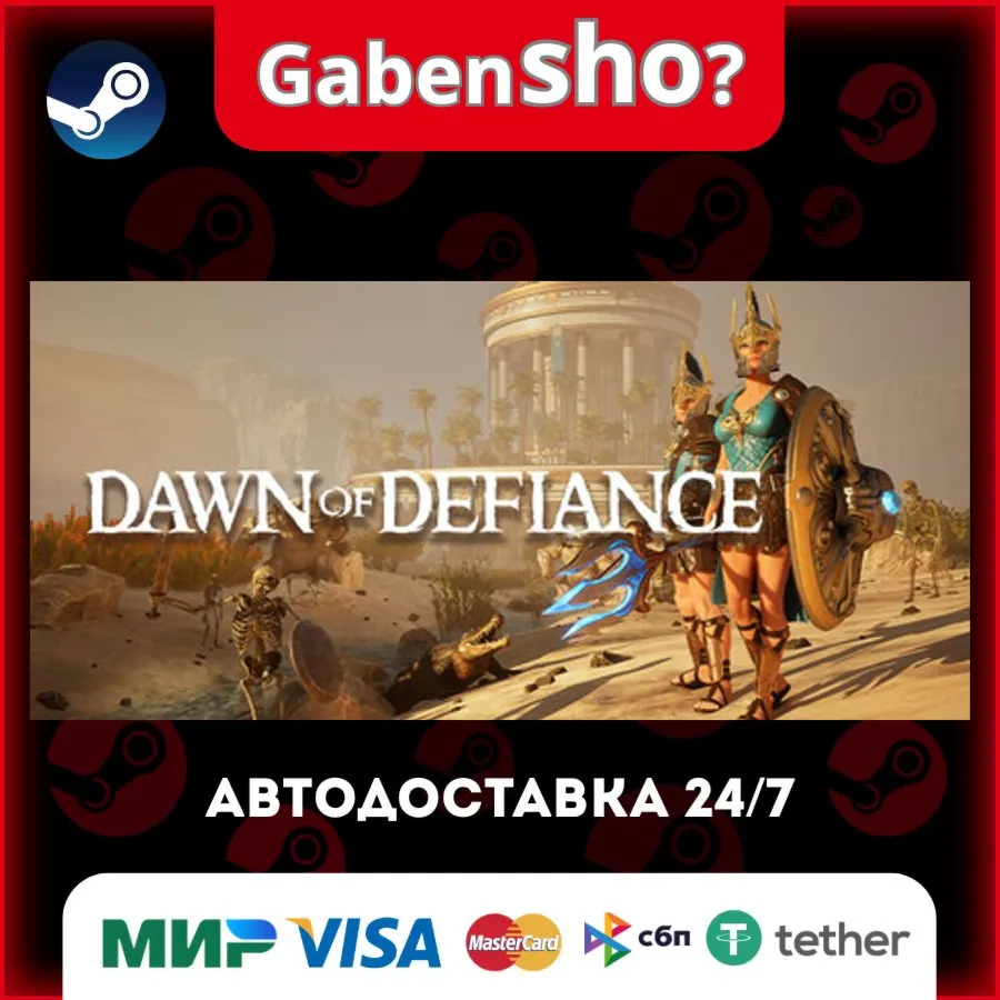 Dawn of Defiance СТИМ Steam Gift