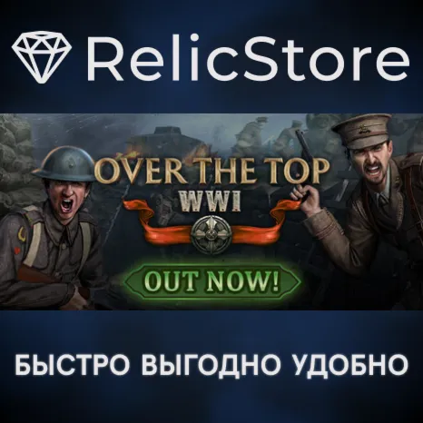 Over The Top: WWI - STEAM GIFT РОССИЯ