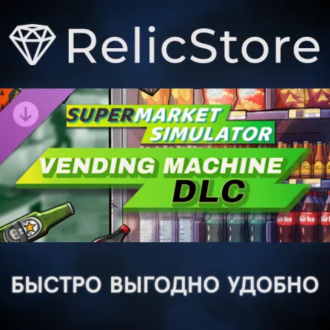 Supermarket Simulator - Vending Machine DLC - STEAM RU