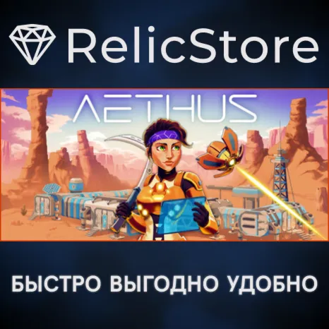 AETHUS - STEAM GIFT РОССИЯ