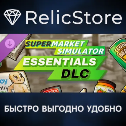 Supermarket Simulator - Everyday Essentials Pack DLC