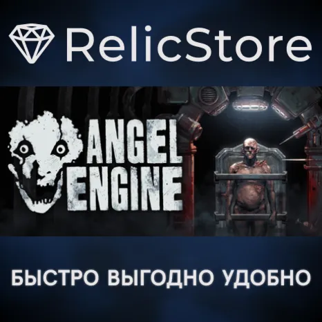 Angel Engine - STEAM GIFT РОССИЯ