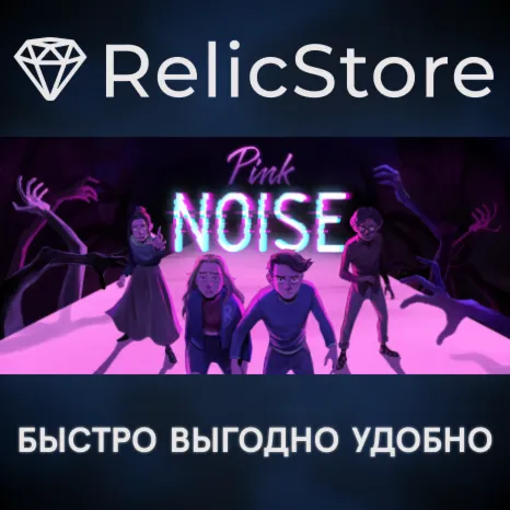 Pink Noise - STEAM GIFT РОССИЯ