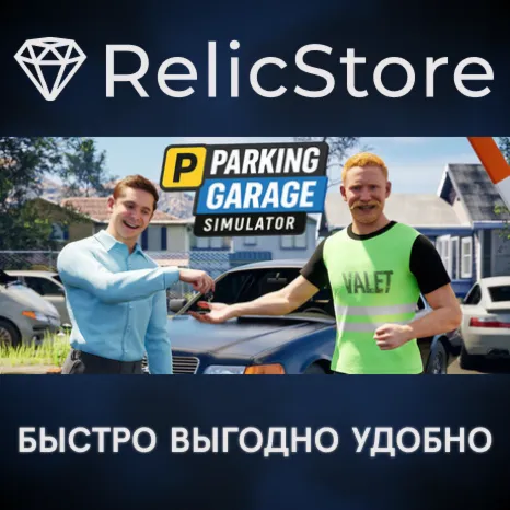 Parking Garage Simulator - STEAM GIFT РОССИЯ