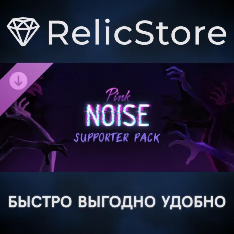 Pink Noise - Support Pack DLC - STEAM GIFT РОССИЯ