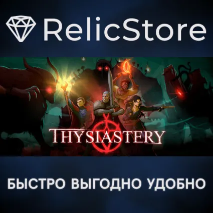 THYSIASTERY - STEAM GIFT РОССИЯ