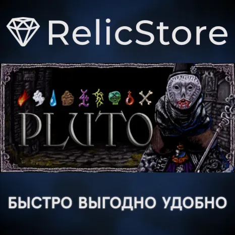 Pluto - STEAM GIFT РОССИЯ