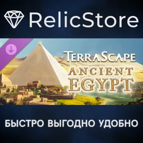TerraScape Ancient Egypt DLC - STEAM GIFT РОССИЯ