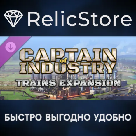 Captain of Industry - Trains expanded DLC - STEAM RU