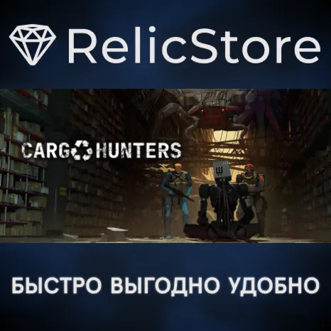 Cargo Hunters - STEAM GIFT РОССИЯ