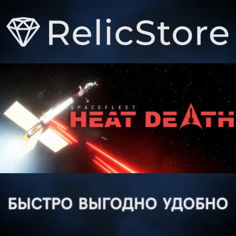 Spacefleet: Heat Death - STEAM GIFT РОССИЯ