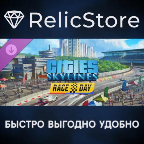 Cities: Skylines - Race Day DLC - STEAM GIFT РОССИЯ
