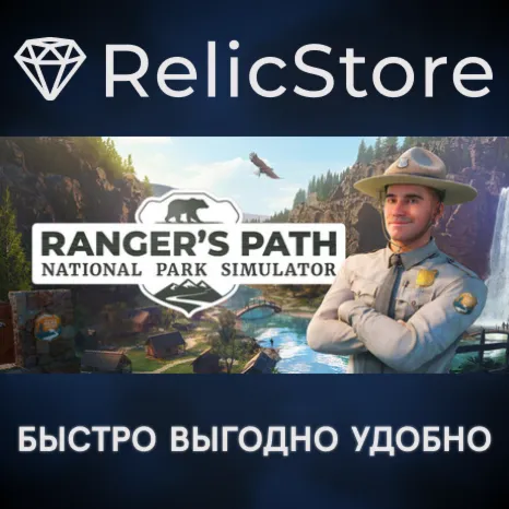 Ranger’s Path: National Park Simulator - STEAM RU