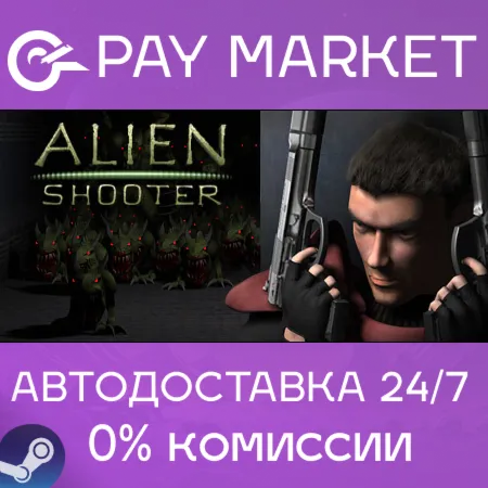 ️Alien Shooter | АВТОДОСТАВКА [Россия Steam Gift]