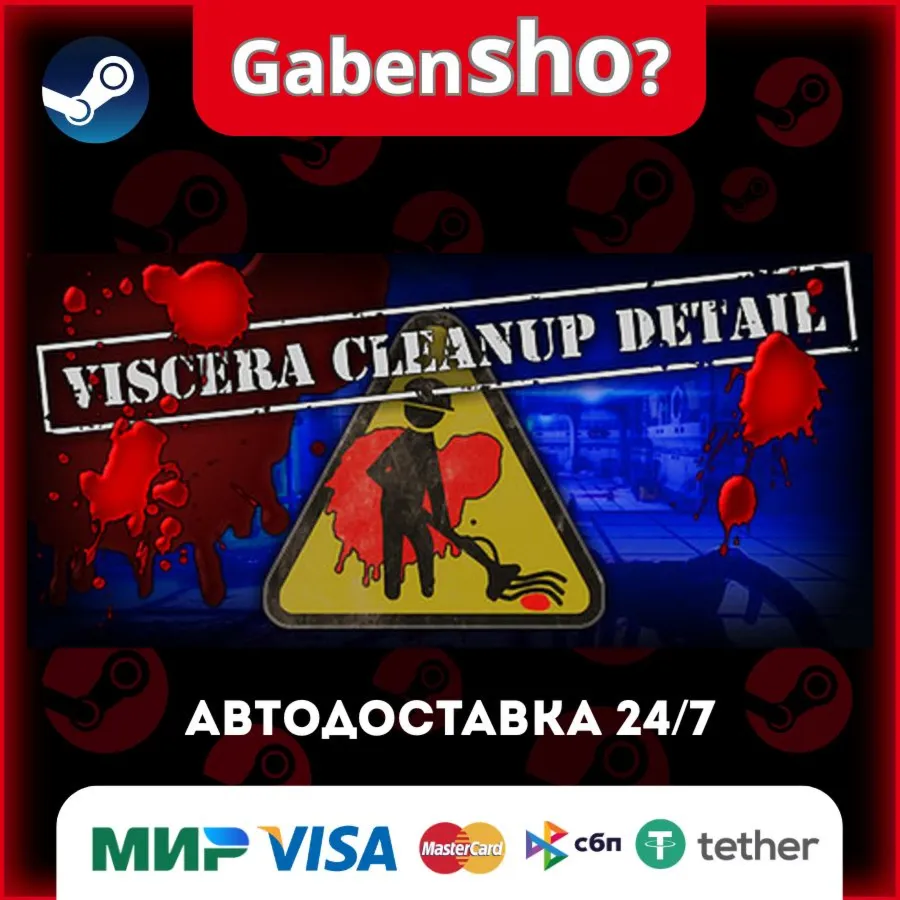 Viscera Cleanup Detail СТИМ Steam Gift