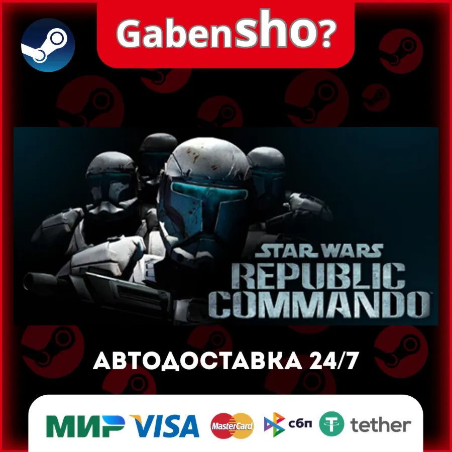 STAR WARS™ Republic Commando™ СТИМ Steam Gift